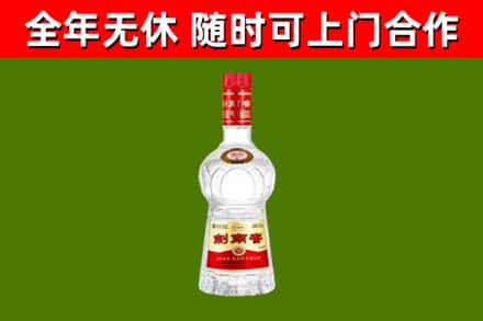 博尔塔拉烟酒回收剑南春水晶剑2.jpg