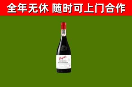 博尔塔拉回收奔富红酒